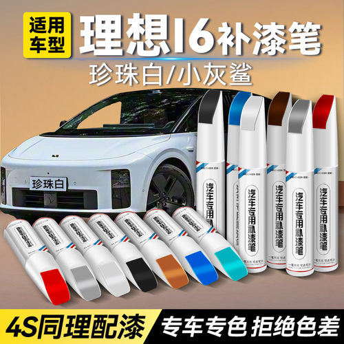 frecheer汽车专用补漆笔划痕修复