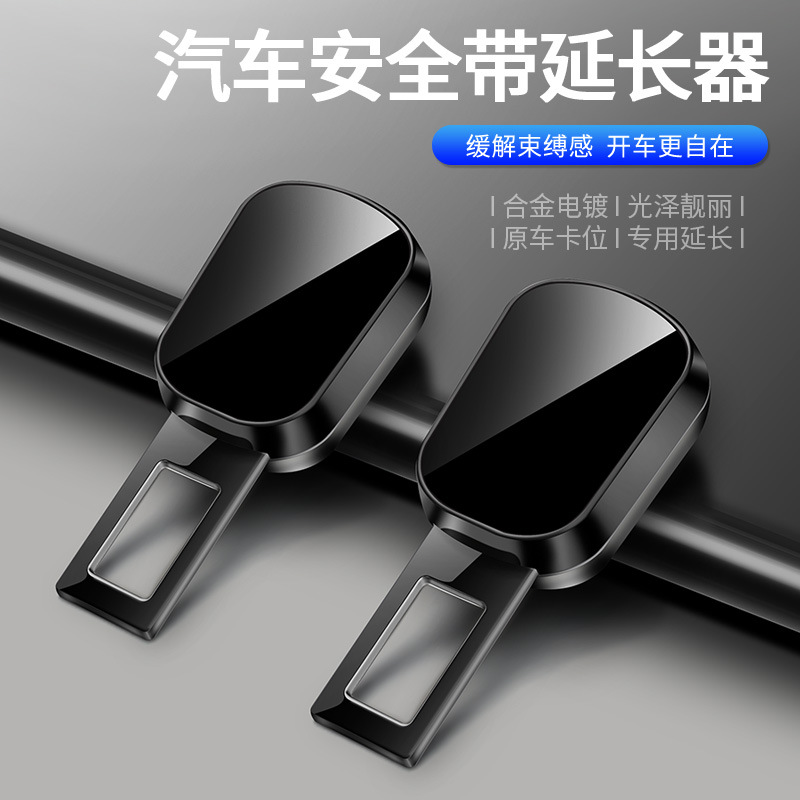 汽车安全带延长器车载调节卡扣
