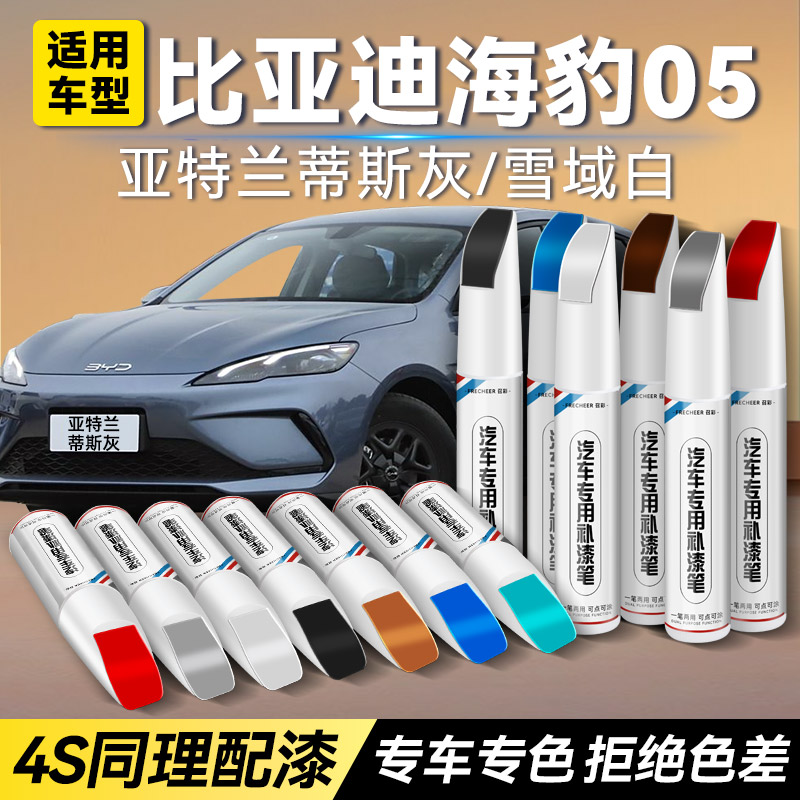 frecheer汽车专用补漆笔划痕修复