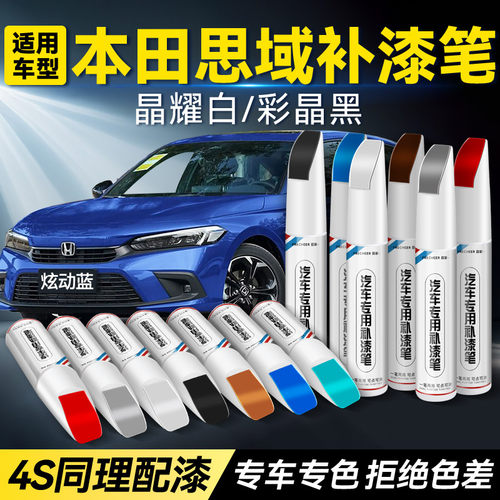 frecheer汽车专用补漆笔划痕修复