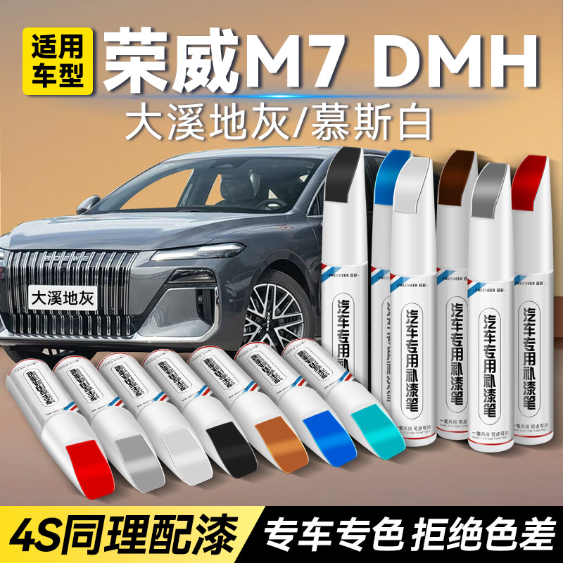 frecheer汽车专用补漆笔划痕修复