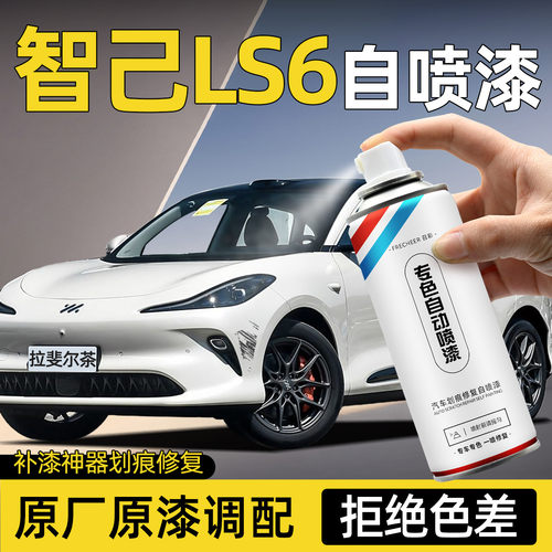 汽车自喷漆车漆划痕修复补漆神器