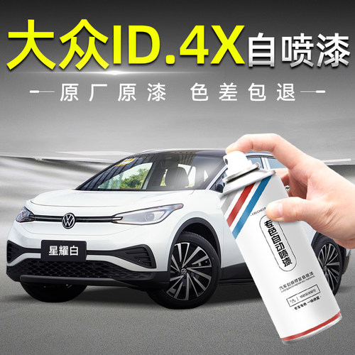 汽车专用自喷漆车漆划痕修复神器
