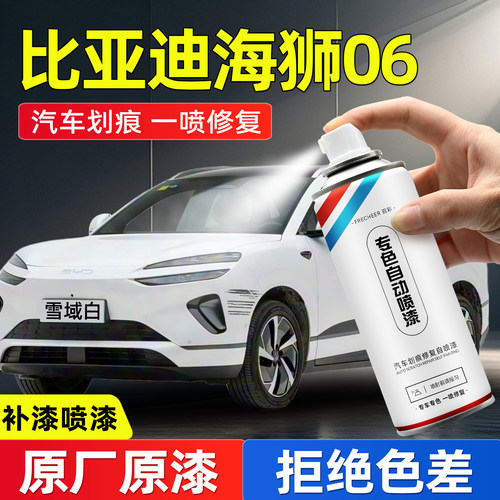 【专车专色】召彩汽车自喷漆