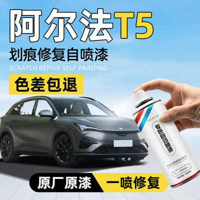 frecheer汽车专用自喷漆划痕修复