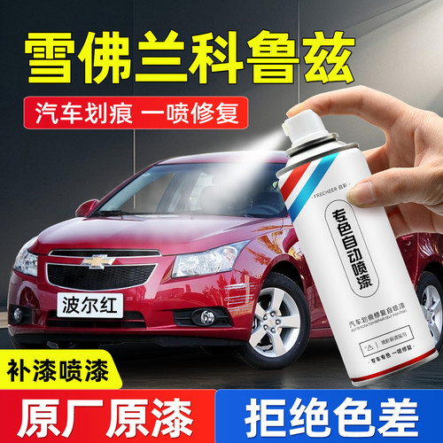 【专车专色】召彩汽车自喷漆