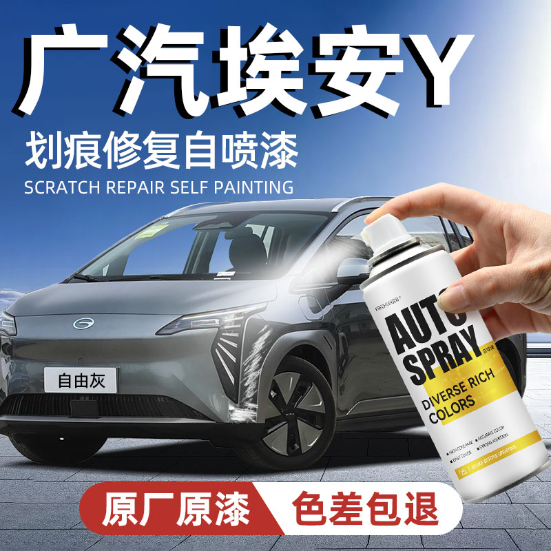 frecheer汽车专用自喷漆划痕修复