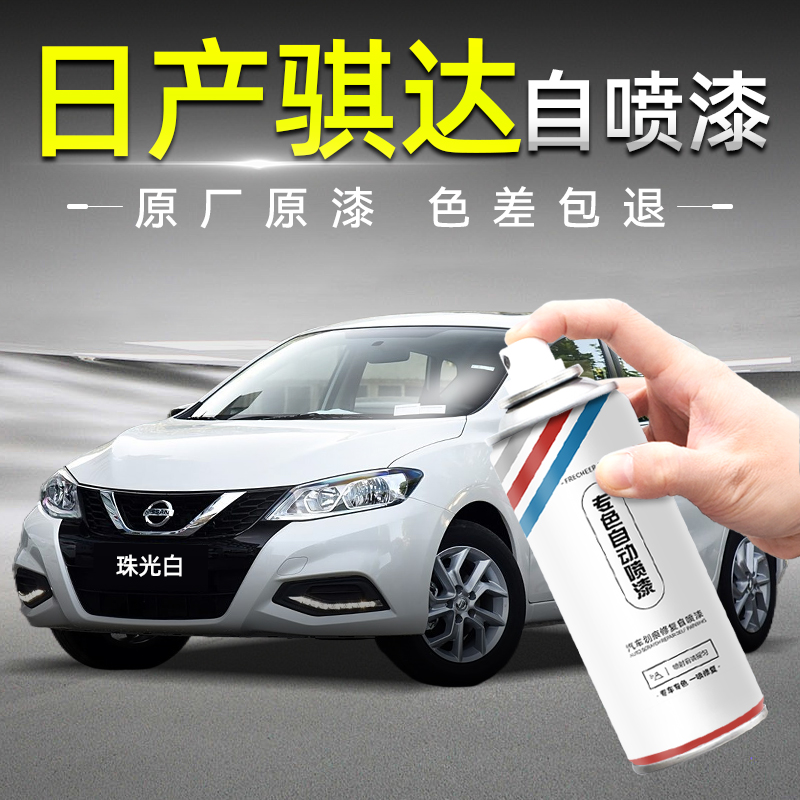 frecheer骐达自喷漆划痕修复