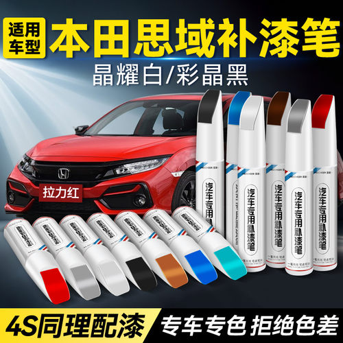 frecheer汽车专用补漆笔划痕修复