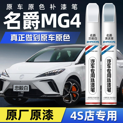 【专车专色】召彩车漆补漆笔