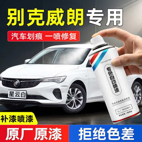 frecheer汽车专用自喷漆划痕修复