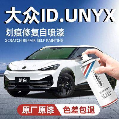 汽车专用自喷漆划痕修复补漆神器