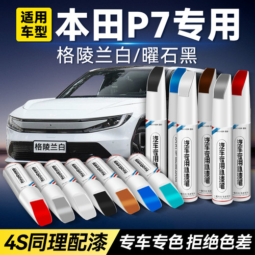 frecheer汽车专用补漆笔划痕修复