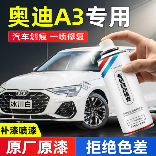 frecheer汽车专用自喷漆划痕修复