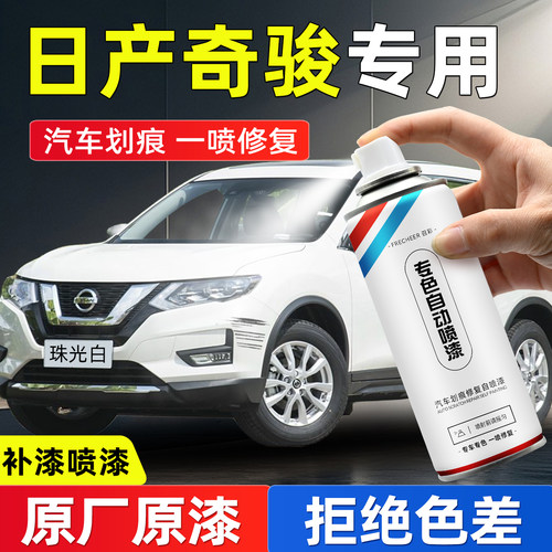 汽车专用自喷漆划痕修复补漆神器