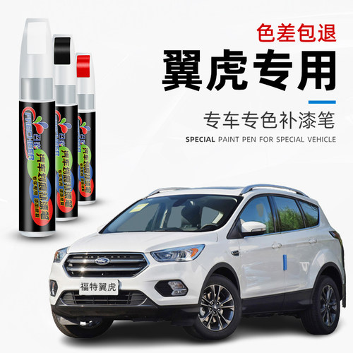 翼虎汽车专用划痕修复
