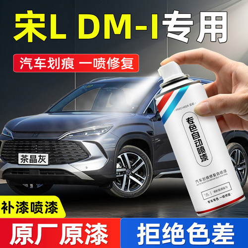 frecheer汽车专用自喷漆划痕修复