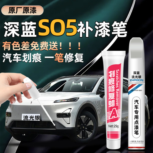 frecheer汽车专用补漆笔划痕修复