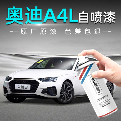 A4L专用汽车自喷漆划痕修复神器