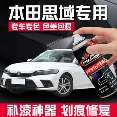 本田十一代思域自喷漆汽车专用晶耀白珍珠白色补漆车漆修复手喷漆
