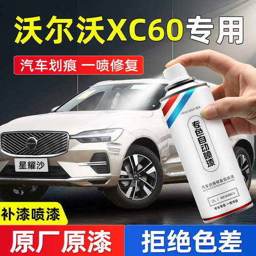 frecheer汽车专用自喷漆划痕修复