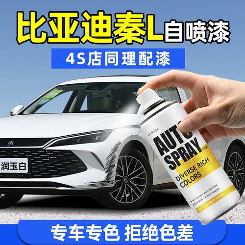 frecheer汽车专用自喷漆划痕修复
