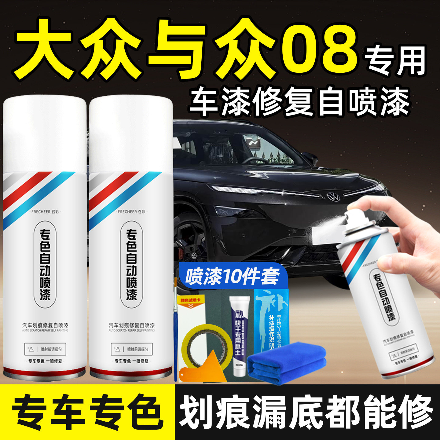 适用大众08车漆车漆自喷漆补漆笔图片