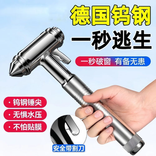 召彩车载多功能安全锤