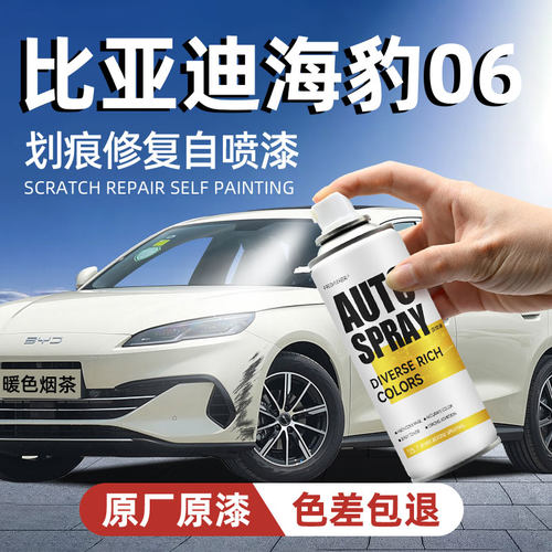frecheer汽车专用自喷漆划痕修复