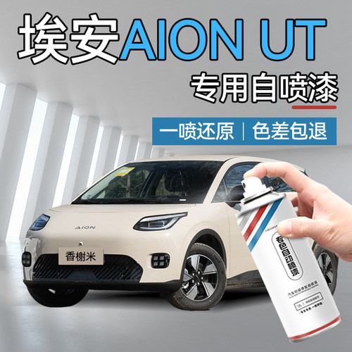 汽车专用自喷漆划痕修复补漆神器