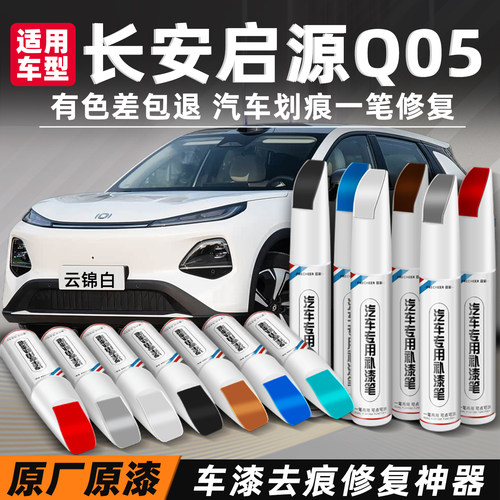 遮划痕超省事，告别车身瑕疵