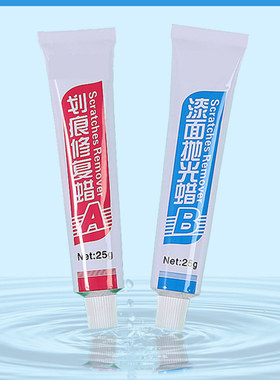 车漆划痕去除蜡研磨剂AB划痕蜡