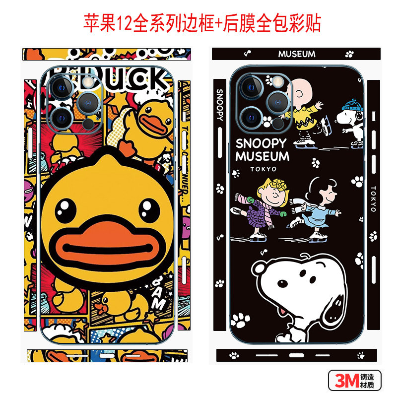 适用iphone14promax卡通背膜改色贴纸苹果13pro镜头保护边框贴12