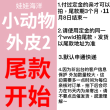 小动物外披2 泳衣毛绒外套 4分bjd娃衣 mdd熊妹