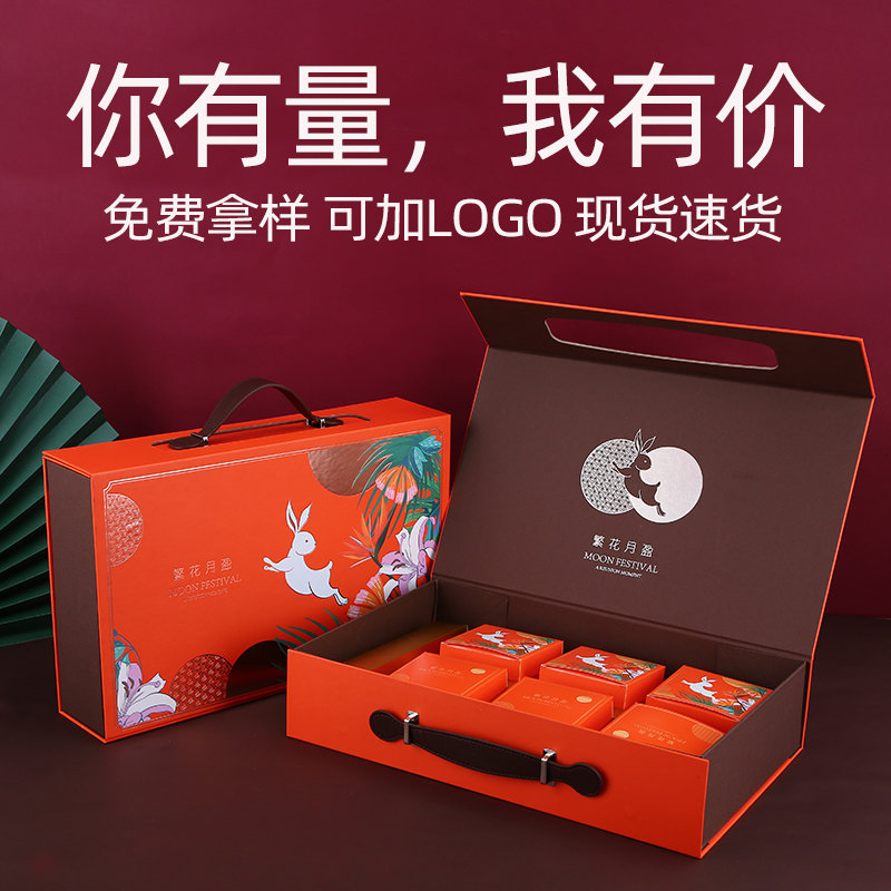 2021新款中秋月餅包裝盒空盒6粒8粒酒店通用高檔手提禮盒定制logo