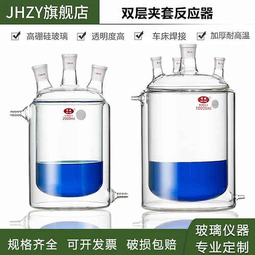 夹套反应釜双层反应器加厚耐高温