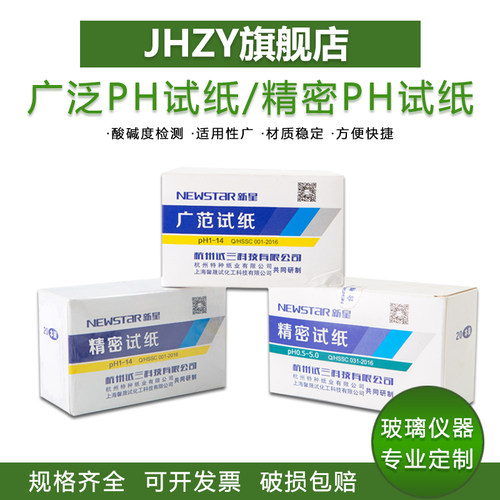 杭州实验滤纸jhzy测试