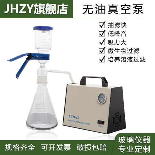 【Jhzy】无油真空泵 无油隔膜真空泵 便携式实验室小型抽滤抽气无油隔膜式真空泵 抽滤抽气泵