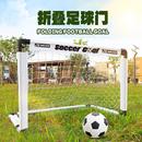 折叠足球门儿童踢足球玩具简易便携龙门架幼儿园户外运动早教亲子