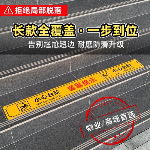 小心台阶地贴警示条磨砂长条黄色