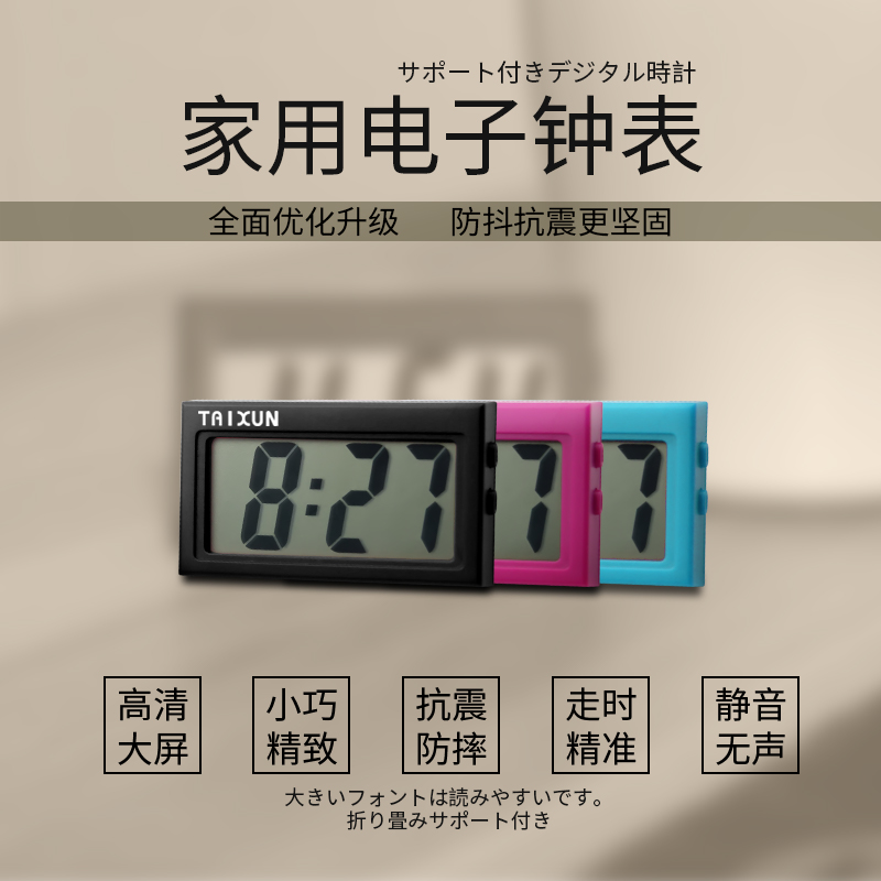 台式小摆件电子表便携桌面时钟