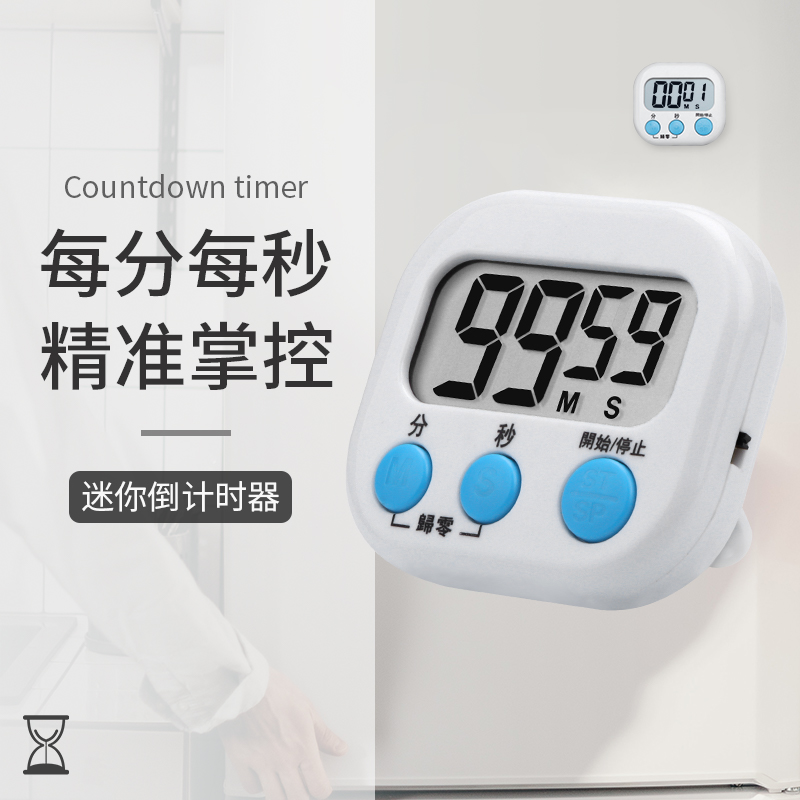 学生用时间提醒可爱秒表电子闹钟