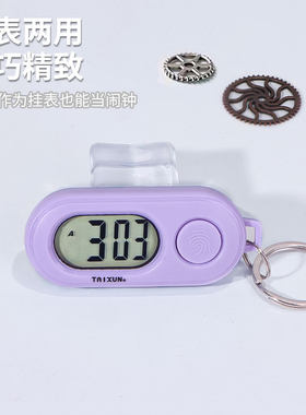 便携式闹钟电子小挂表夜光迷你