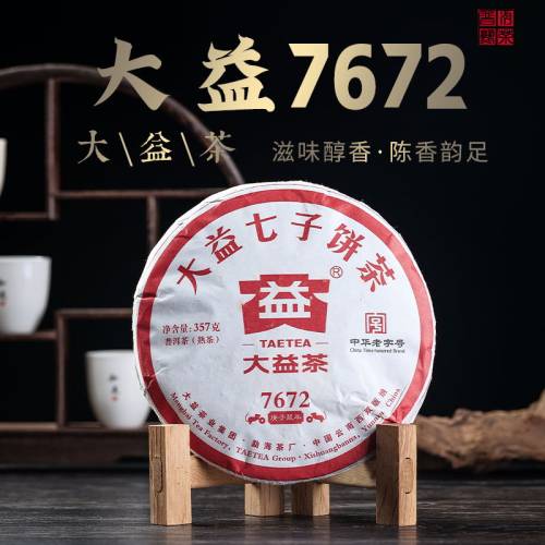 大益熟茶中国云南七子茶饼