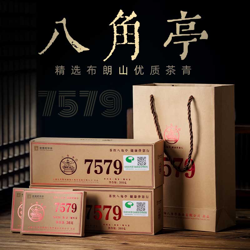 八角亭7579普洱熟茶2025年黎明360g茶饼云南普洱熟茶叶