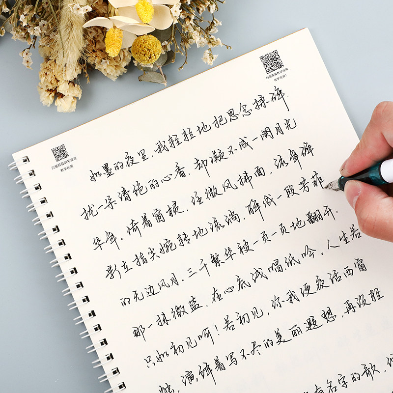 手写体练字帖男女生漂亮字体初高中大学生成年人行楷书临摹图片