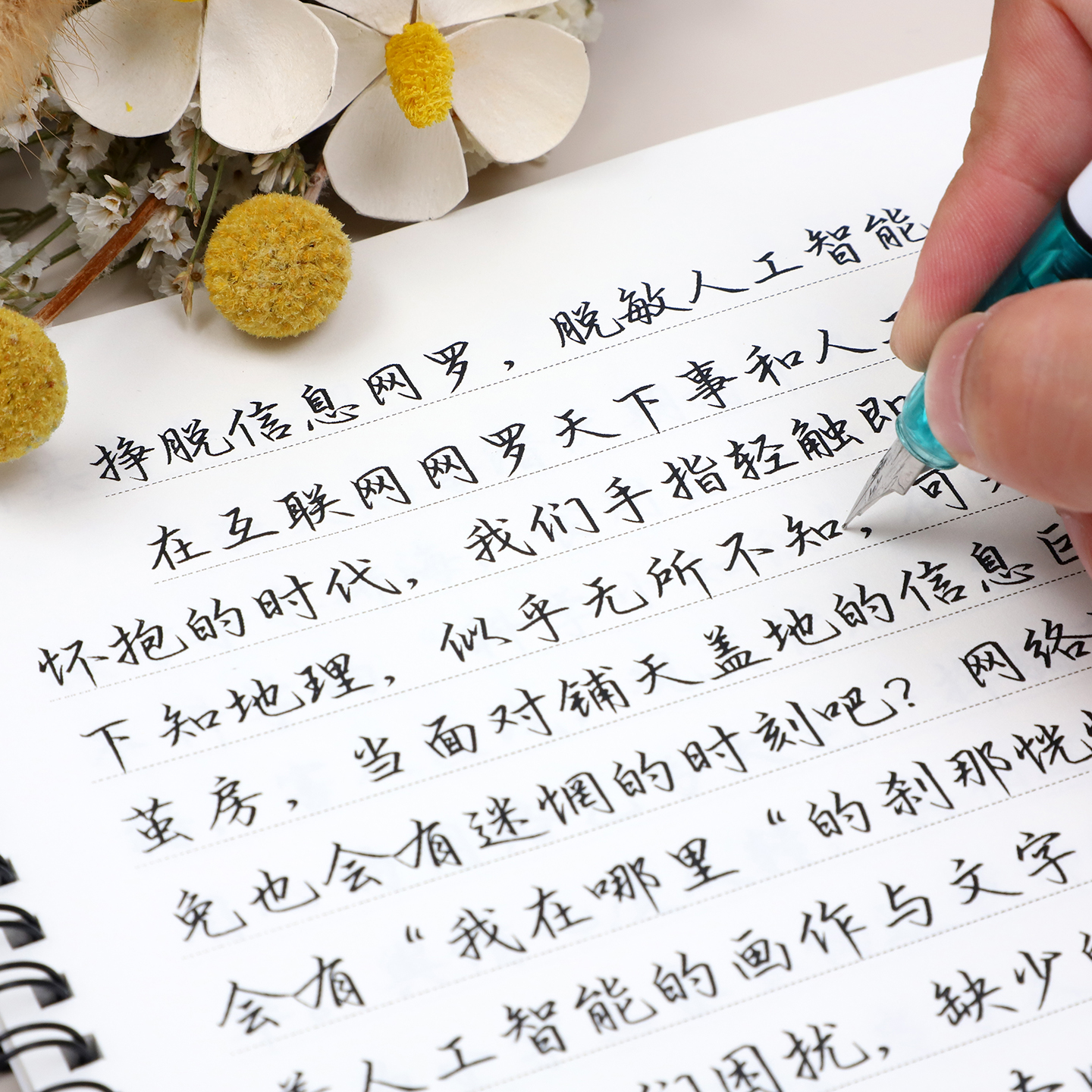 2024高考满分作文行楷钢笔女生字体漂亮练字帖初高中成年人临摹