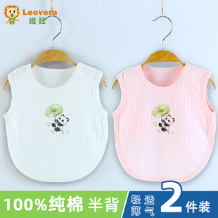 新生儿肚兜夏季 12个月男女宝宝肚围护肚子防凉 半背纯棉婴儿衣服0