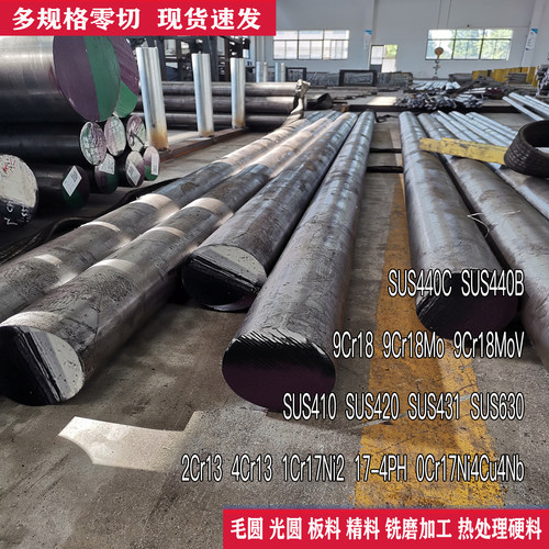 SUS440C不锈钢圆棒可定制