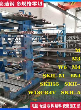 高速钢M2 M35圆钢M42板材SKH-9棒SKH-51板SKH55 6542高速钢板圆棒